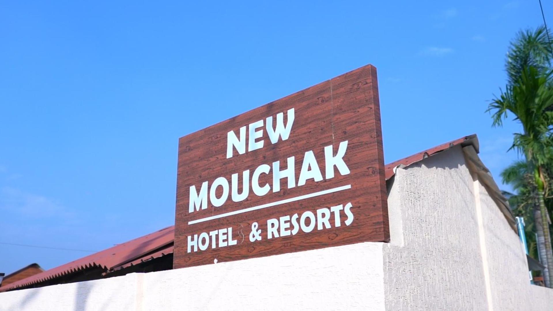 New Mouchak Hotel & Resorts Tajpur Экстерьер фото